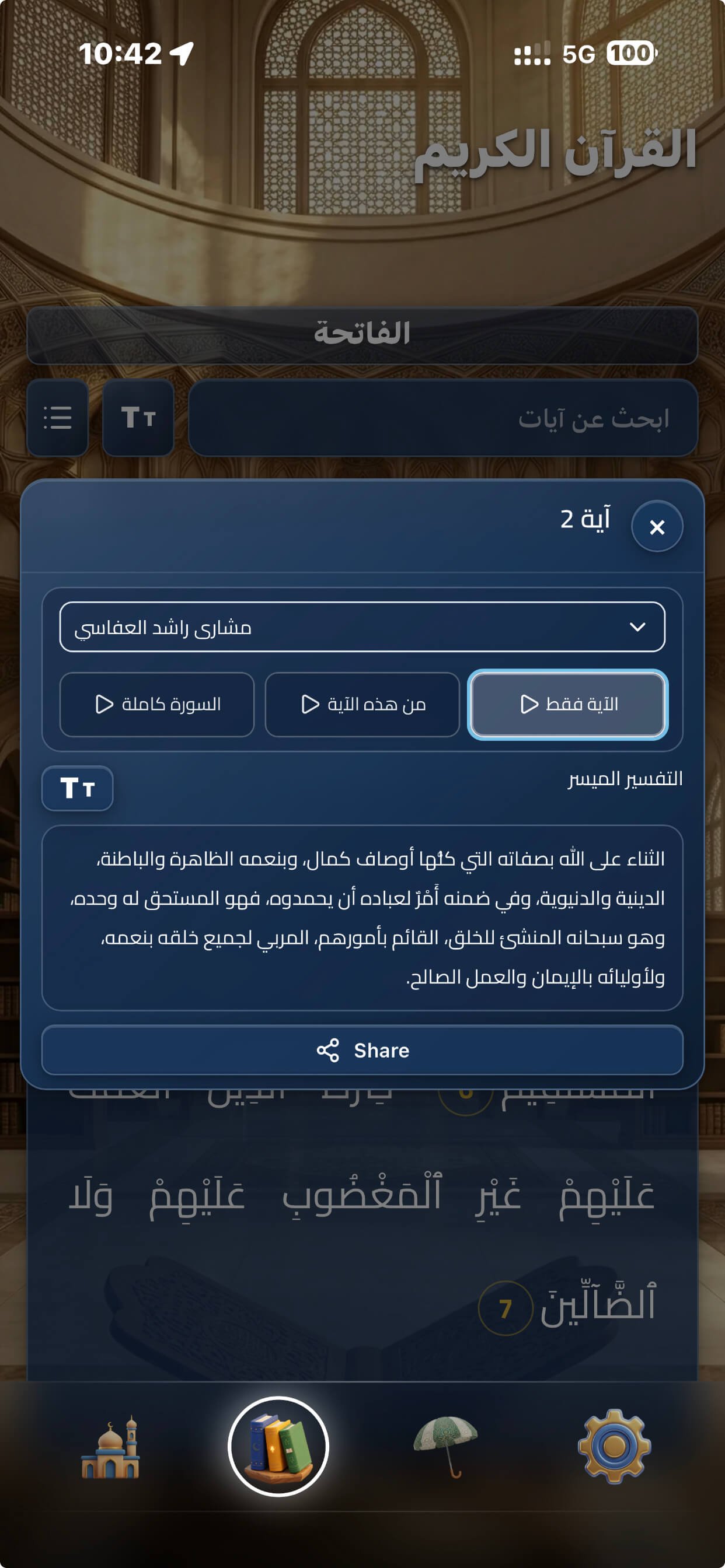hYYa Prayer Pal Quran Kareem with translation