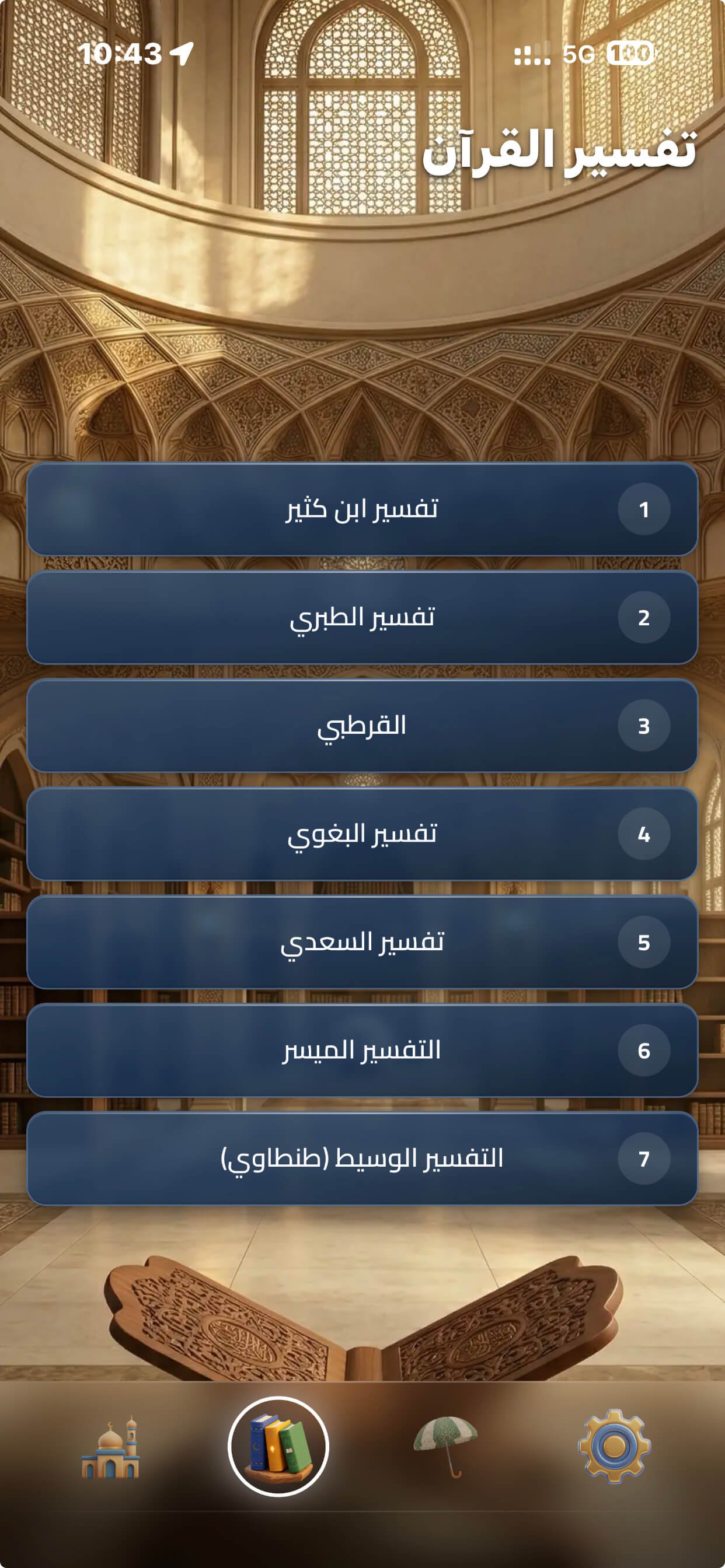hYYa Prayer Pal Tafsir